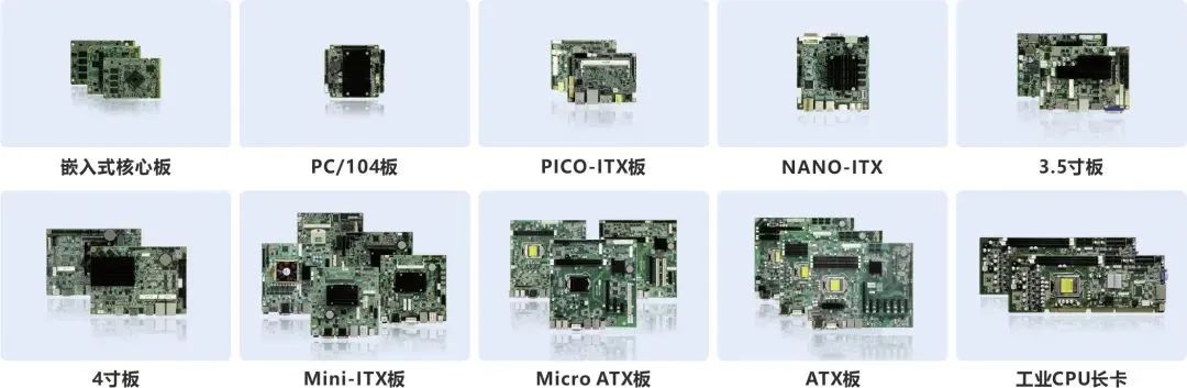 華北工控X86架構(gòu)和ARM架構(gòu)嵌入式主板.jpg 華北工控X86架構(gòu)和ARM架構(gòu)嵌入式主板.jpg
