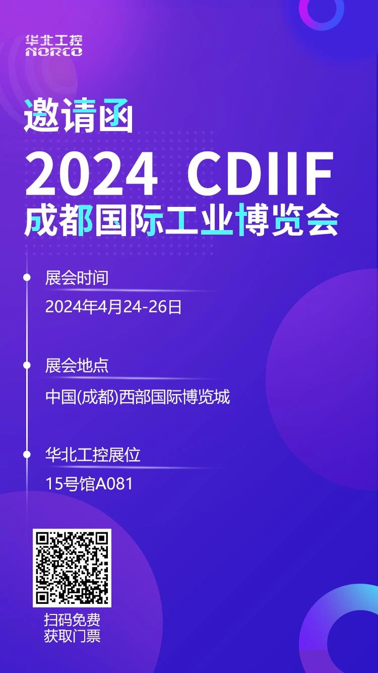 2024CDIIF成都國(guó)際工業(yè)博覽會(huì).jpg 2024CDIIF成都國(guó)際工業(yè)博覽會(huì).jpg