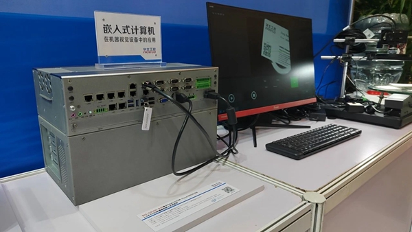 華北工控?cái)y創(chuàng)新產(chǎn)品方案亮相2024中國(guó)(北京)機(jī)器視覺(jué)展.jpg 華北工控?cái)y創(chuàng)新產(chǎn)品方案亮相2024中國(guó)(北京)機(jī)器視覺(jué)展.jpg