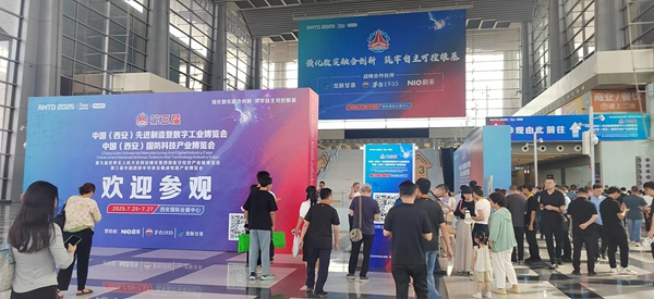 華北工控亮相2025中國(西安)軍工科技產(chǎn)業(yè)博覽會，筑基數(shù)智未來基座